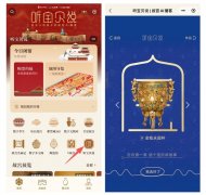 该播客为每件文物供给两个标的目的的文物