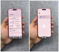 正在设备列表中点击选择正正在利用的iPh