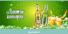 嘉威啤酒有山城”商标